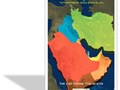 המפרץ הפרסי : כיוונים חדשים במחקר אינטרדיסציפלינרי