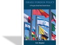 Israeli foreign policy : a people shall not dwell alone
