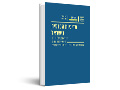 מדיניות הפנסיה בישראל : מודל אופטימלי וכלים פיננסיים מתאימים; דוח מחקר מאי 2021