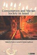 Consumption and Market Society in Israel